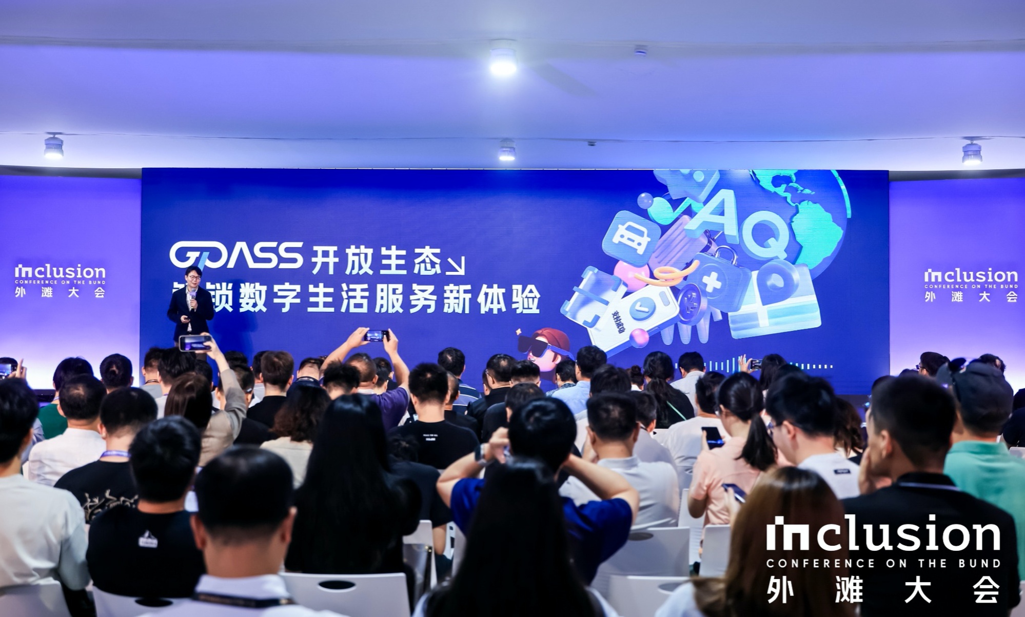 蚂蚁集团发布AI眼镜技术框架gPass：给智能眼镜装上金融级